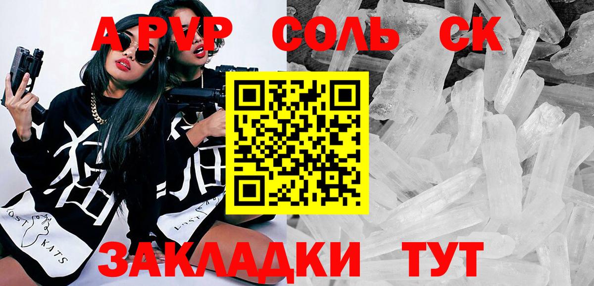 APVP Crystall Йошкар-Ола