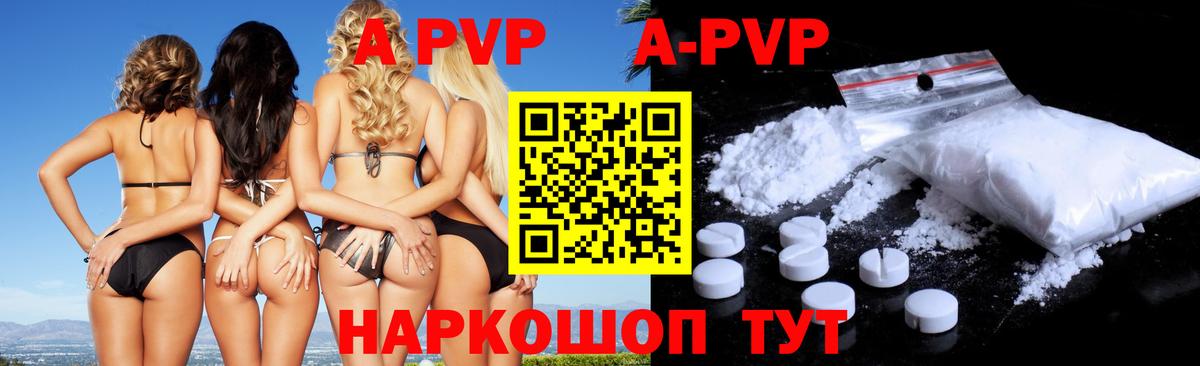 Йошкар-Ола  Alpha-PVP СК КРИС  Alpha-PVP СК КРИС  сколько стоит  Вход с VPN 