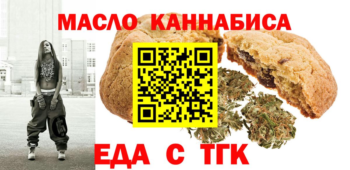 Cannafood марихуана  Вход с VPN  Йошкар-Ола 