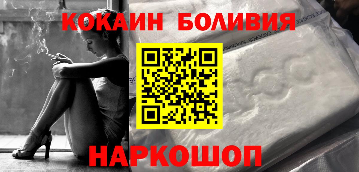 Йошкар-Ола  COCAIN Боливия  Вход с VPN 