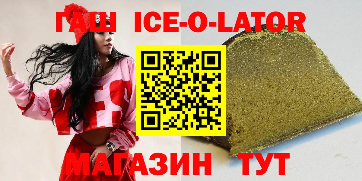 ГАШ  сколько стоит  Вход с VPN  Йошкар-Ола  ГАШИШ 40% ТГК  ГАШИШ Premium 