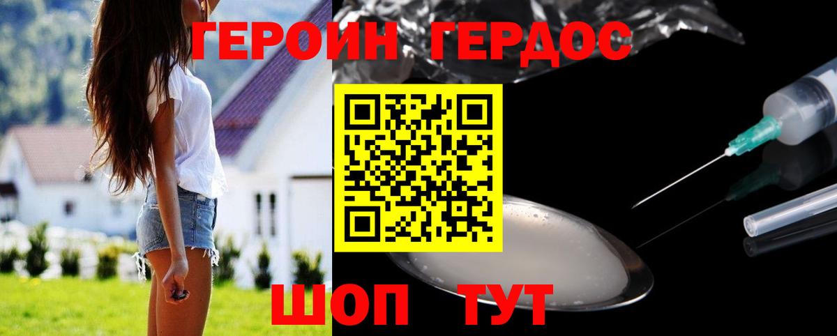 Йошкар-Ола  Героин хмурый  Вход с VPN 