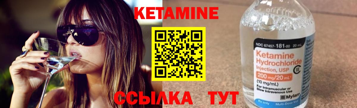 КЕТАМИН ketamine Йошкар-Ола