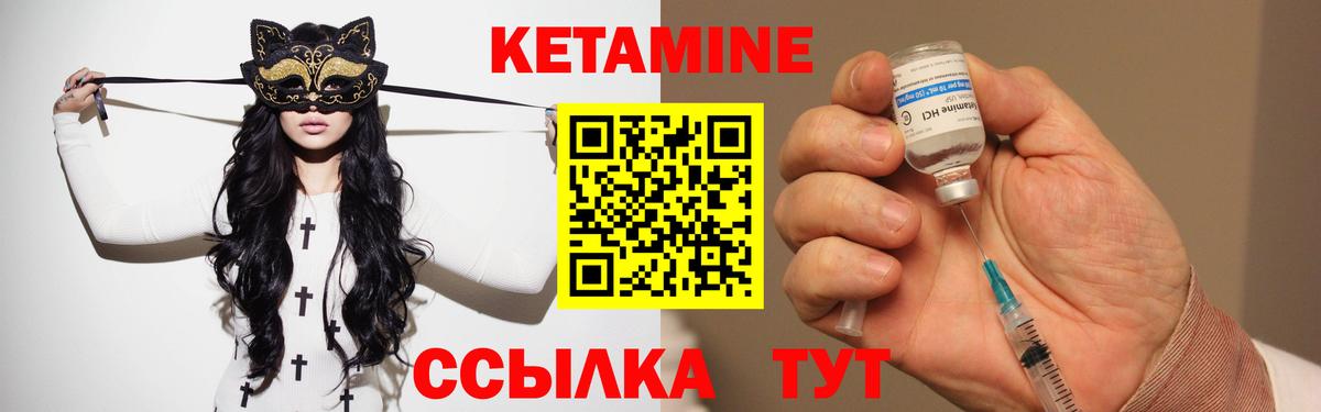 КЕТАМИН ketamine  Вход с VPN  Йошкар-Ола 