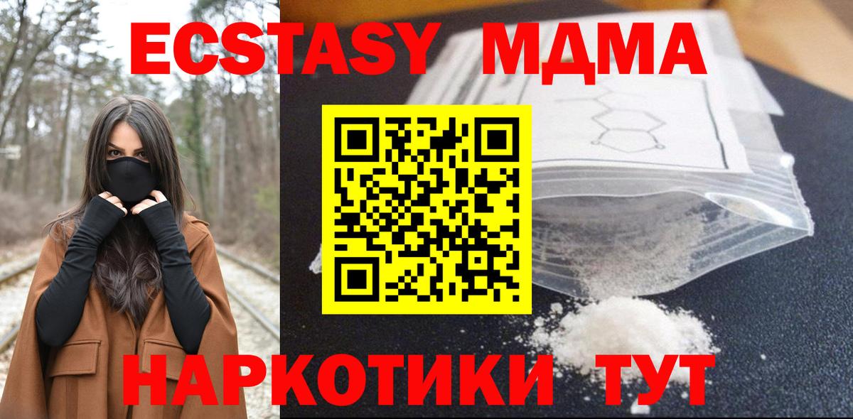 Йошкар-Ола  MDMA  Вход с VPN  МДМА Molly 