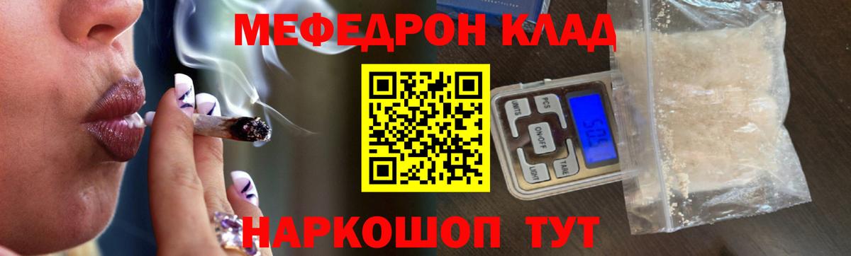 Меф  Меф VHQ  Вход с VPN  Йошкар-Ола  Мефедрон VHQ  МЯУ-МЯУ 