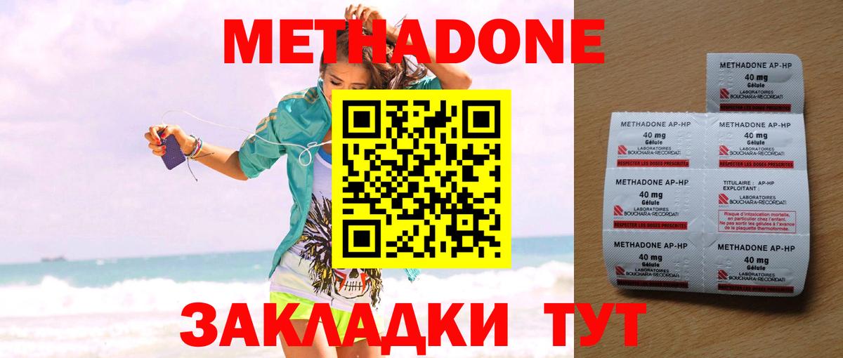 МЕТАДОН мёд Йошкар-Ола