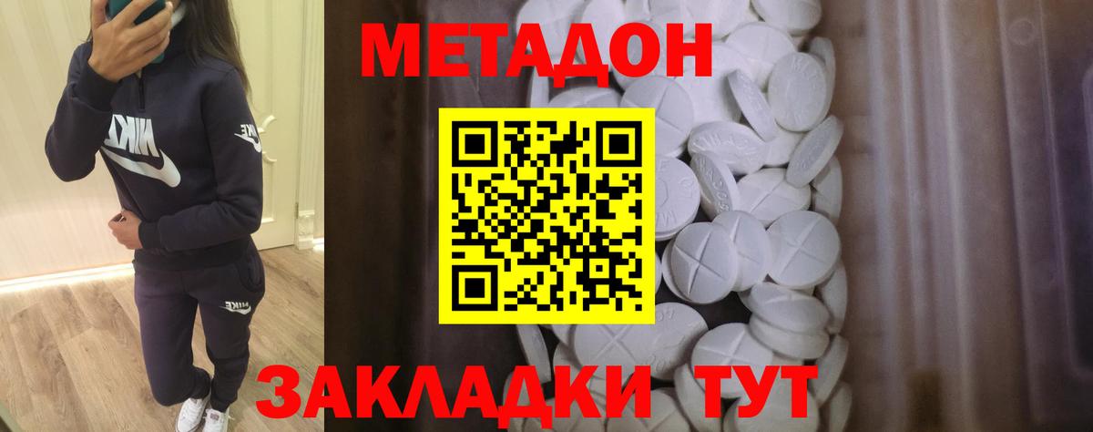 МЕТАДОН VHQ  МЕТАДОН VHQ  Йошкар-Ола  Вход с VPN 