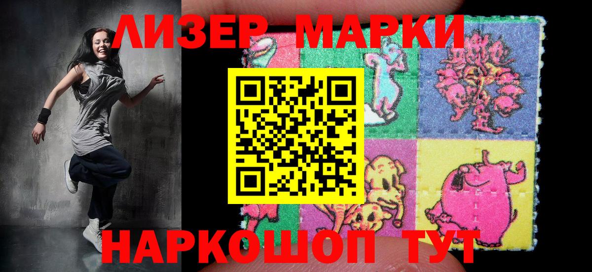 Марки 25I-NBOMe 1,8мг Йошкар-Ола