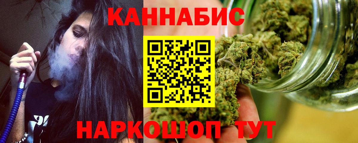 Йошкар-Ола  Бошки марихуана OG Kush  Марихуана THC 21%  Вход с VPN 